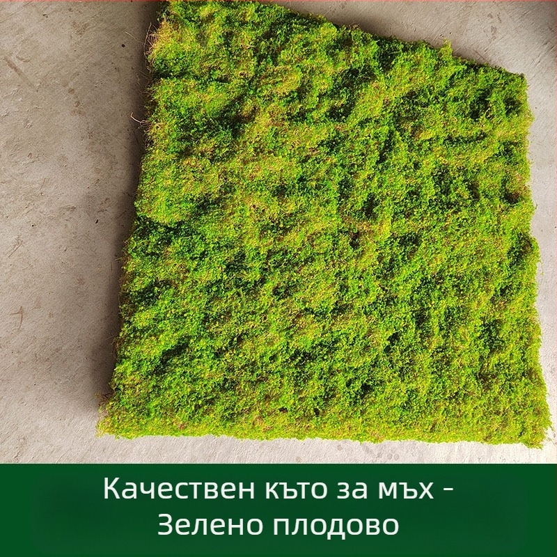 Изкуствен мъх настилка за ландшафтни витрини, флокирани копринени цветя, модел 21488319, декоративна витрина