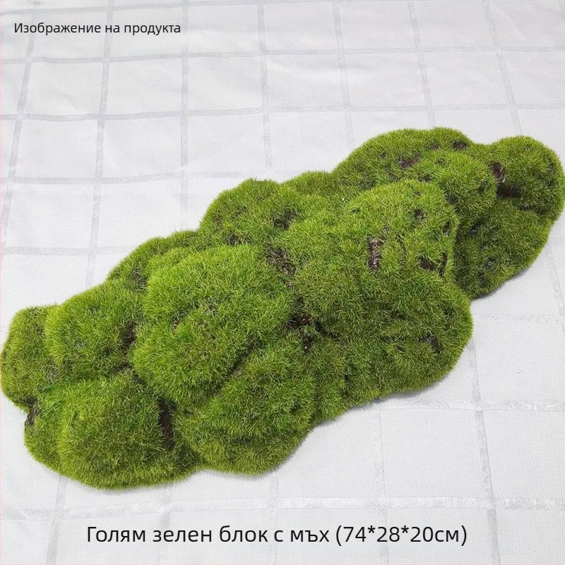 Изкуствен мъх настилка за ландшафтни витрини, флокирани копринени цветя, модел 21488319, декоративна витрина