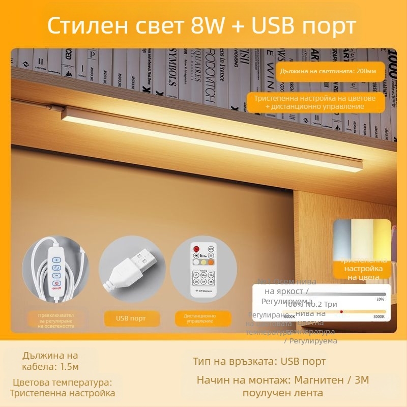 LED лентова настолна лампа за общежитие, USB магнитно закрепване, защита на зрението, 220V вход