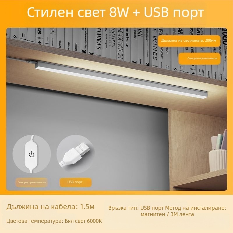 LED лентова настолна лампа за общежитие, USB магнитно закрепване, защита на зрението, 220V вход
