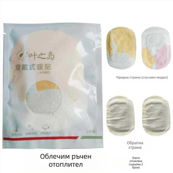 Самозагряващ ръчен патч с пелин, парна гореща компресия, печатен плат, за ръце, модерен минималистичен стил