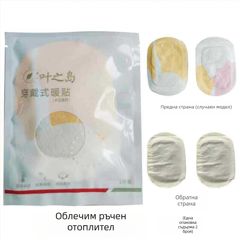 Самозагряващ ръчен патч с пелин, парна гореща компресия, печатен плат, за ръце, модерен минималистичен стил