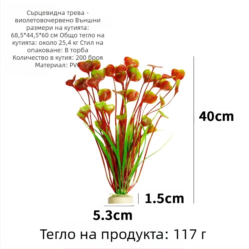 PVC аквариумно растение за озеленяване – изкуствено растение за аквариум, марка Little jiaola, стил Love grass, тегло 117 g