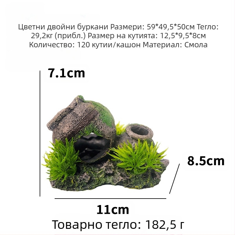 Аквариумна ландшафтна висулка – смола, стил износени буркани, за украса на аквариума