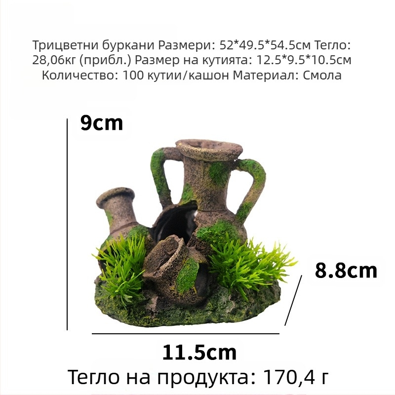 Аквариумна ландшафтна висулка – смола, стил износени буркани, за украса на аквариума