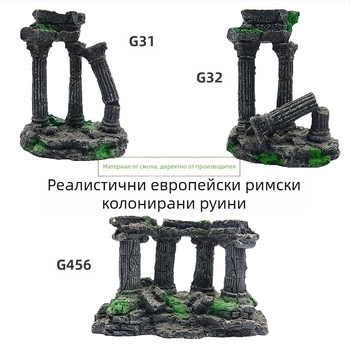 Аквариумна пейзажна декорация от екологично чиста смола – стилове Драконова колона и коралово-римска колона, 1 кг, за аквариумна украса