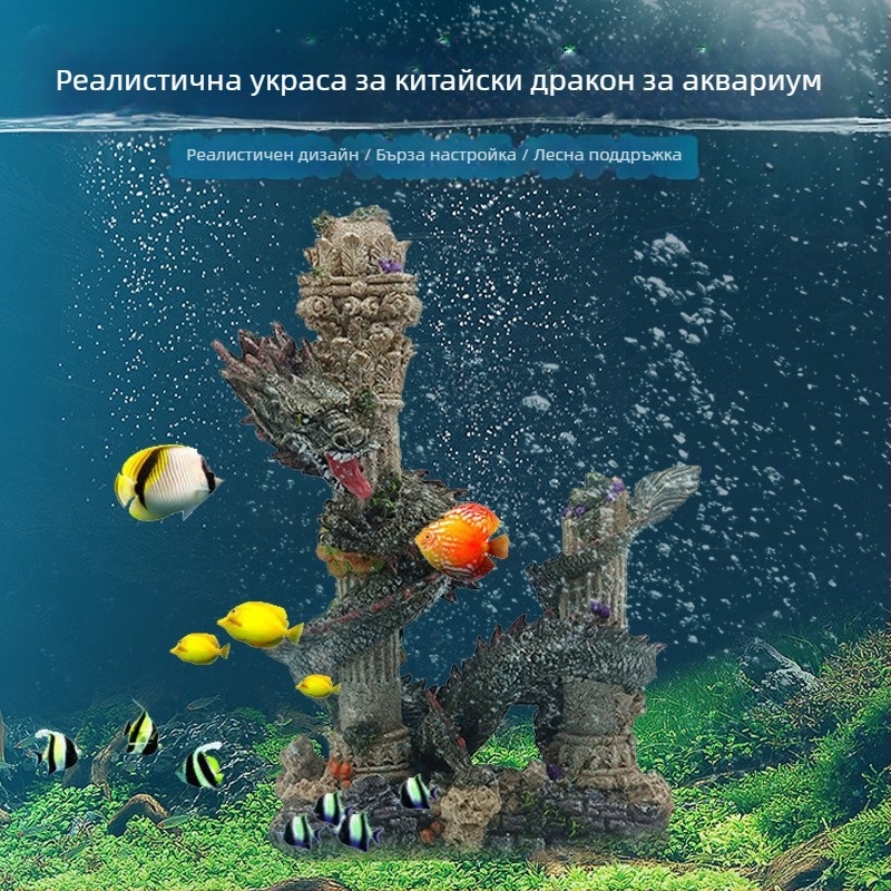Аквариумна пейзажна декорация от екологично чиста смола – стилове Драконова колона и коралово-римска колона, 1 кг, за аквариумна украса
