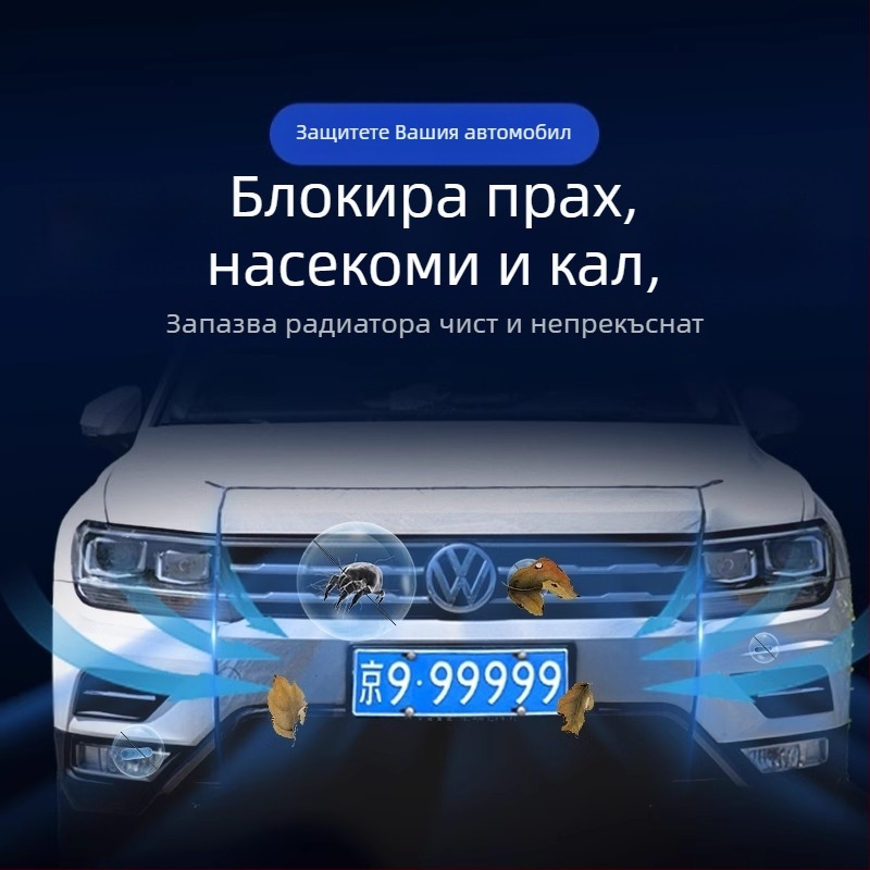 Метална мрежа за радиатора на автомобила — защита от насекоми, предна решетка, OEM