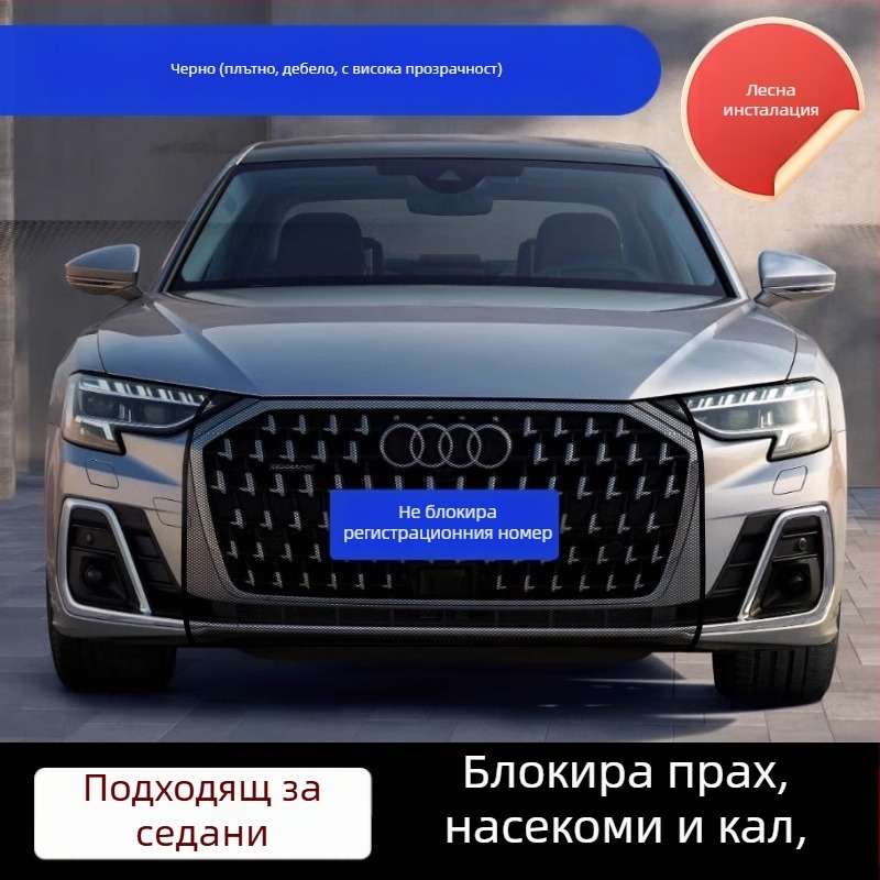 Метална мрежа за радиатора на автомобила — защита от насекоми, предна решетка, OEM