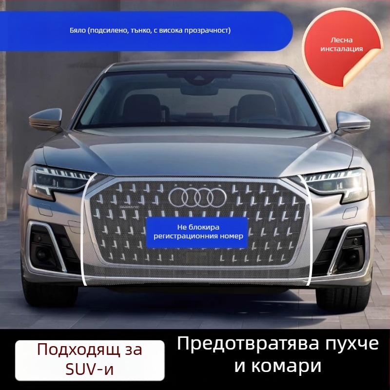 Метална мрежа за радиатора на автомобила — защита от насекоми, предна решетка, OEM