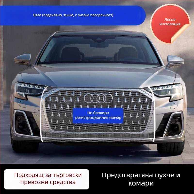 Метална мрежа за радиатора на автомобила — защита от насекоми, предна решетка, OEM