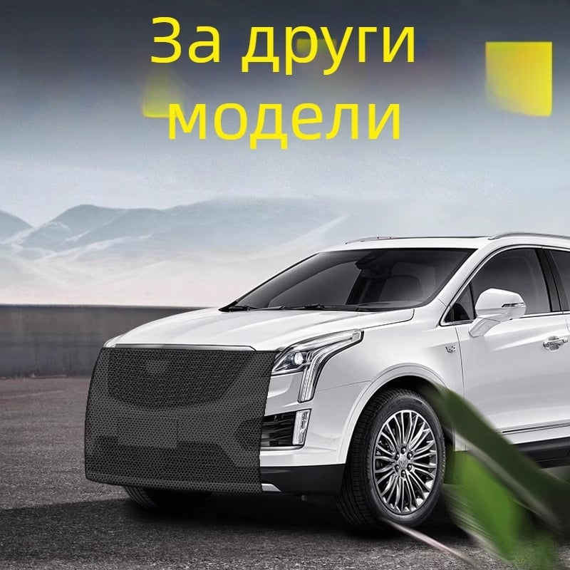 Метална мрежа за радиатора на автомобила — защита от насекоми, предна решетка, OEM