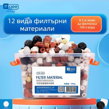 yee Биохимична филтърна среда за аквариум: керамичен пръстен със активен въглен и вулканичен камък (тегло 0.5)