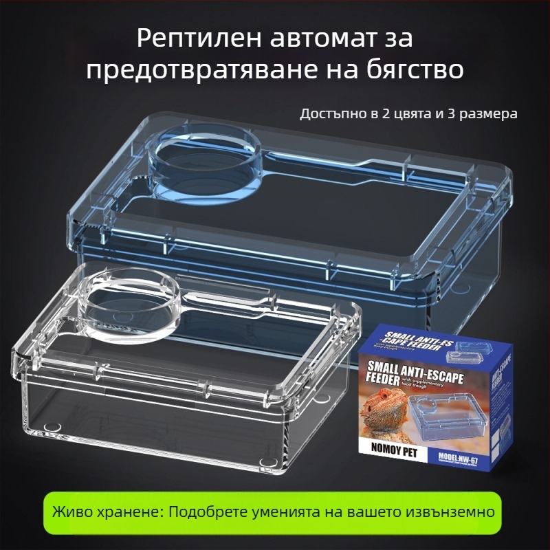NOMOY PET Хранителна купа за рептили — не е внесена, подходяща за рептили и птици.