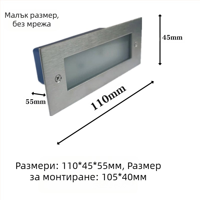 LED осветление за стъпала, външно водоустойчиво вградно, модел 2245, 220V вход, 10 LED, 110 lm, IP55