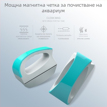 Магнитна пластмасова четка за аквариум, двустранно почистване на стъклени стени, 100–600 г