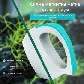 Магнитна пластмасова четка за аквариум, двустранно почистване на стъклени стени, 100–600 г