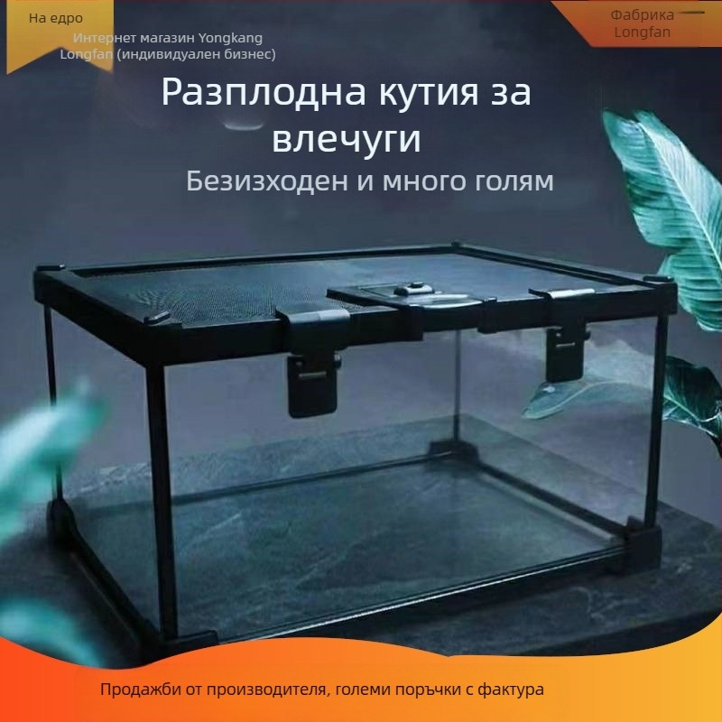 Стъклен террариум с капак за дървоподобни влечуги и гекони, тропически горски екосистемен дом, кутия за развъждане