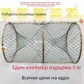 MOBAI Нейлонова сгъваема риболовна клетка — автоматично сгъваща се мрежеста клетка