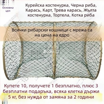MOBAI Нейлонова сгъваема риболовна клетка — автоматично сгъваща се мрежеста клетка