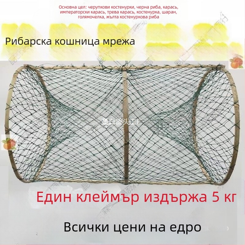 MOBAI Нейлонова сгъваема риболовна клетка — автоматично сгъваща се мрежеста клетка