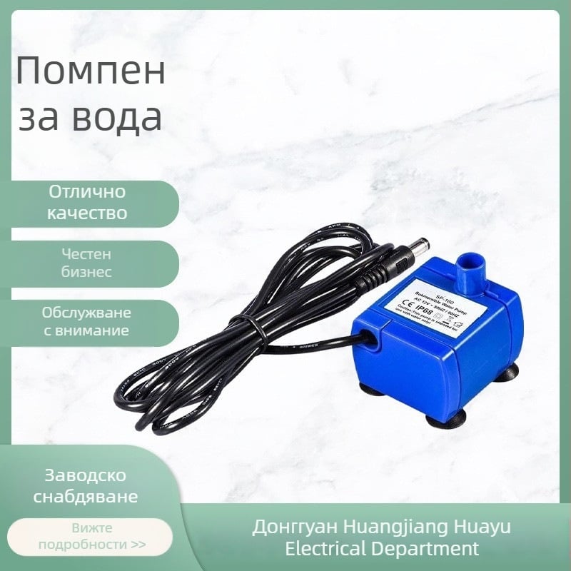 Подводна помпа за гмуркане — инженерни пластмаси, кабел 1,83 м, тегло 140 g