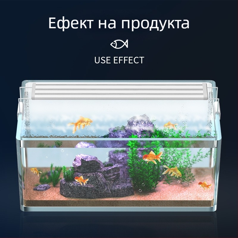 Yusheng PVC аквариумна осветителна лампа за озеленяване, под 36W