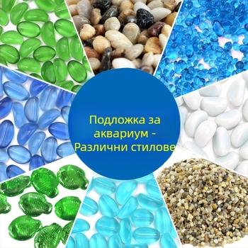 Аквариумни ландшафтни камъни: смес от стъклени мъниста, кристали, речен пясък и чакъл (10 кг кутия, 0,5 кг на брой, марка Strong Merchants)
