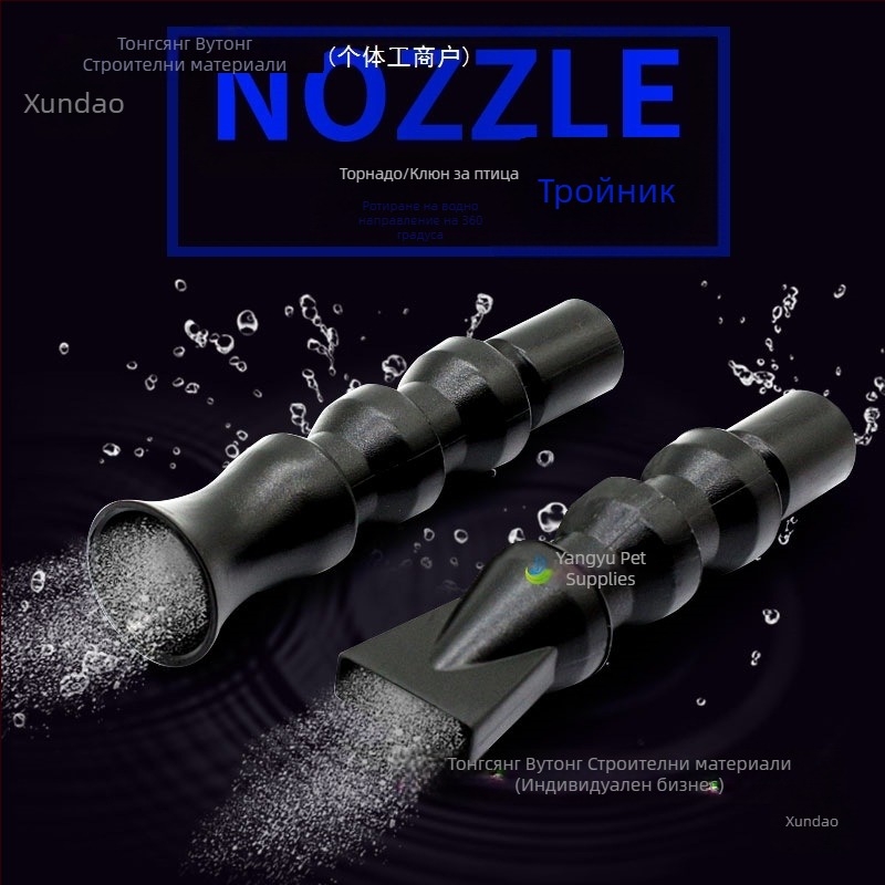 Аквариумният изход за вода с удължител, торнадо дюза, дюза тип клюн и свързващ адаптер за изхода