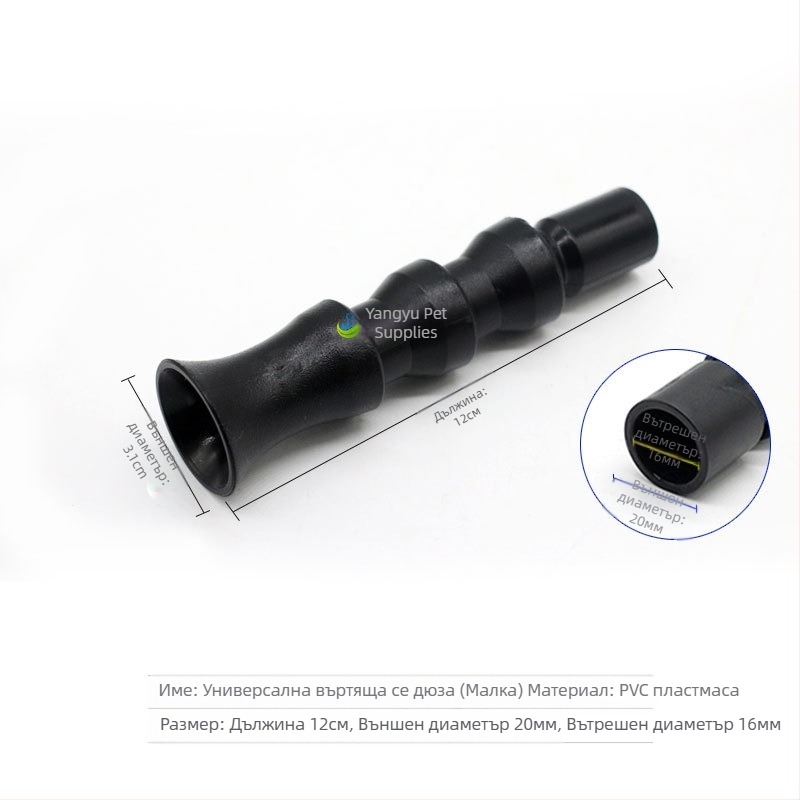 Аквариумният изход за вода с удължител, торнадо дюза, дюза тип клюн и свързващ адаптер за изхода