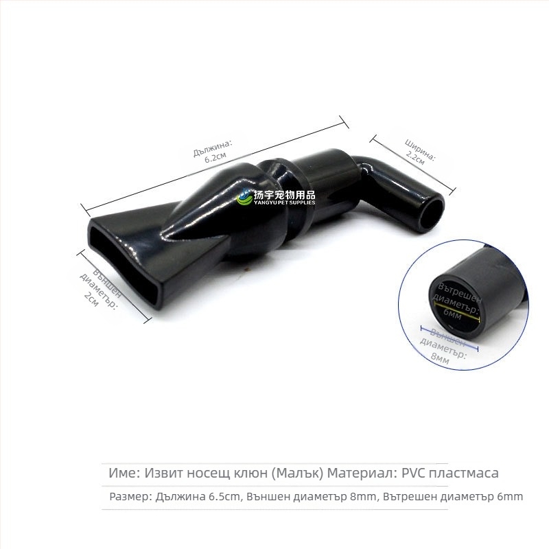 Аквариумният изход за вода с удължител, торнадо дюза, дюза тип клюн и свързващ адаптер за изхода