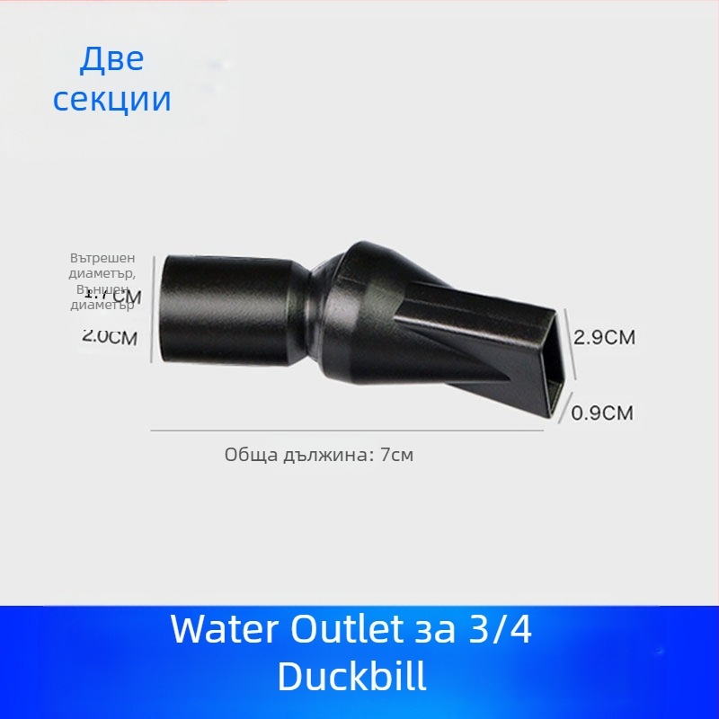 Аквариумният изход за вода с удължител, торнадо дюза, дюза тип клюн и свързващ адаптер за изхода