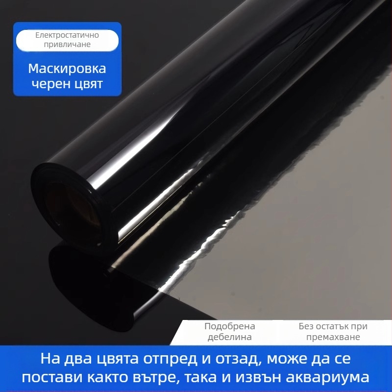 Фонов стикер за аквариум - самозалепващ, модел 69850, подходящ за дневна, матов декоративен филм за стъкло