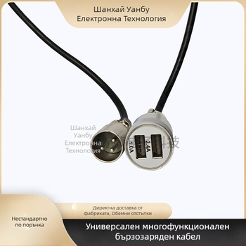 Конверсионна линия CANON глава към USB заряден интерфейс, универсална за литиеви батерии, 1000 W