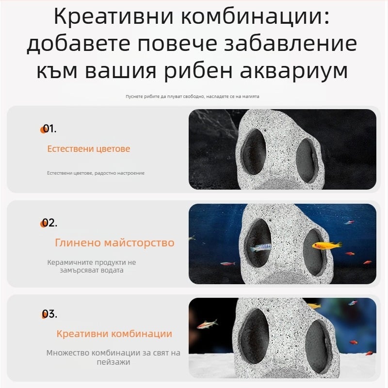 Керамично укритие за аквариум — декоративен пейзаж за риби и скариди, дом за цихлиди, тегло 0.309 кг