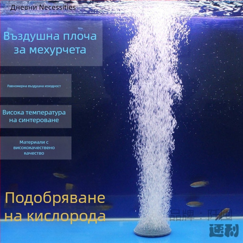 Аквариумна аерираща плоча за кислород – хлебоподобна форма, аериращ камък, 500 g, Qian Dun