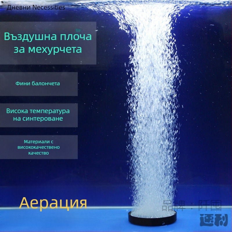 Аквариумна аерираща плоча за кислород – хлебоподобна форма, аериращ камък, 500 g, Qian Dun