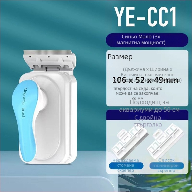 Jingye Аквариумна магнитна четка за почистване на стъкла — мощно засмукване, може да се окачи, пластмасов корпус, за премахване на водорасли