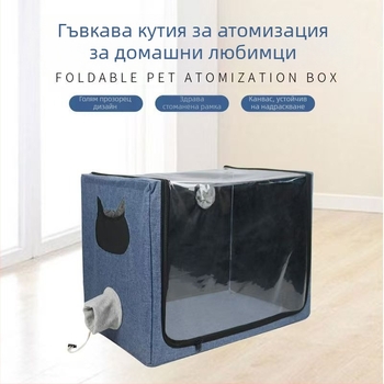 ZD Кутия за атомайзер за домашни любимци – сгъваема, портативна, с голяма вместимост, за къпане и сушене на котки и кучета