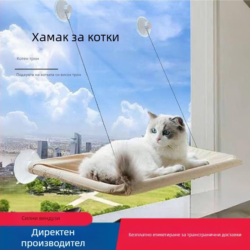 Котешки хамак с вакуумни чашки – подходящ за всички сезони, подвесено котешко гнездо