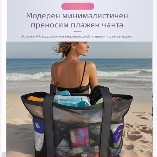 Плажна чанта на Yulan (стил на ръчна чанта, полиестер, многофункционална, готова за пътуване)