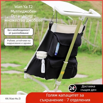 Lan feilin T2 органайзер за детска количка: кошница за съхранение, чанта за съхранение, подложка за седалката и раница‑носител • Код: 20250529 • Категория: Части • Материал: Друг • Марка: Lan feilin