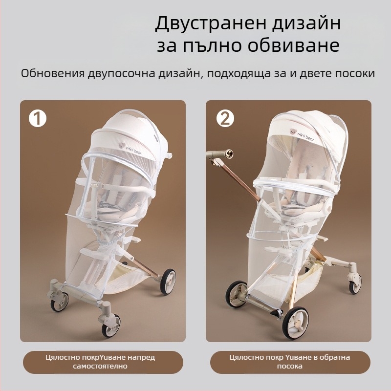 Мрежа против комари за детска количка, с пълно покритие, ветроустойчива, антикомарна, сенник, сгъваема