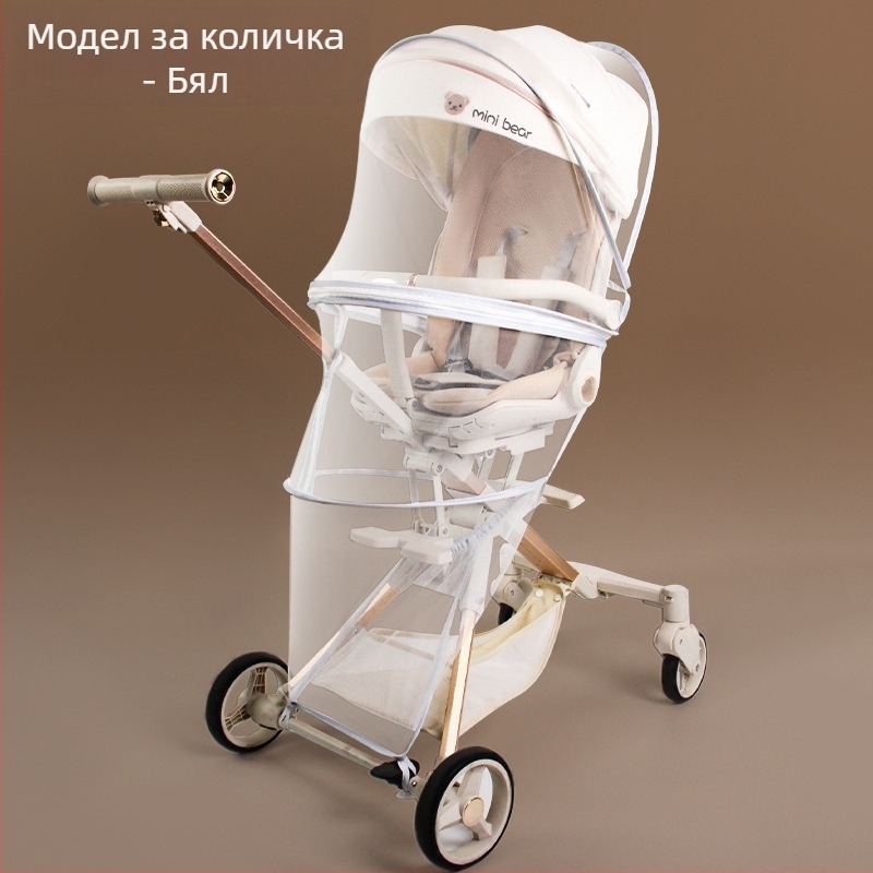 Мрежа против комари за детска количка, с пълно покритие, ветроустойчива, антикомарна, сенник, сгъваема
