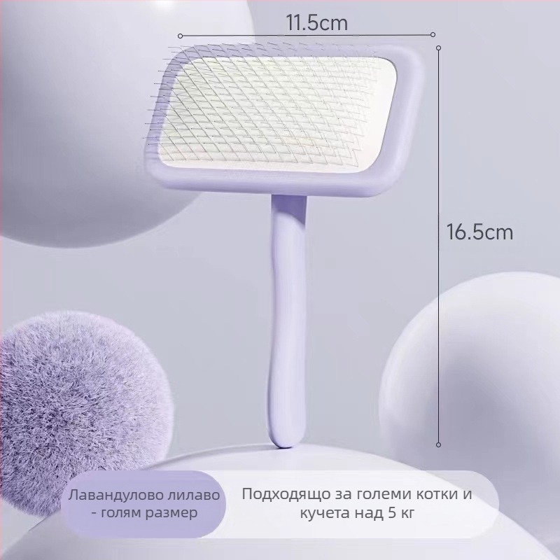 Игловиден гребен за домашни любимци - грижа за козината и разплитане, подходящ за кучета и котки (Бранд: JBN; Материал: Друг; Основна сфера: Друг)