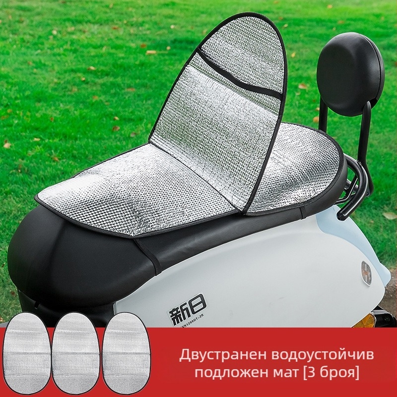 Калъф за седалка на електрическо превозно средство, UV защита, лятна изолация, антиопарване, водоустойчив, универсален за мотори