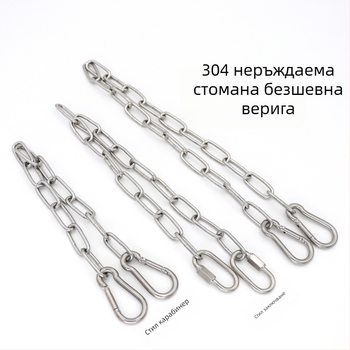 Неръждаема стоманена заварена верига с пружинен карабинер и свързващо звено за натоварващи люлеещи системи