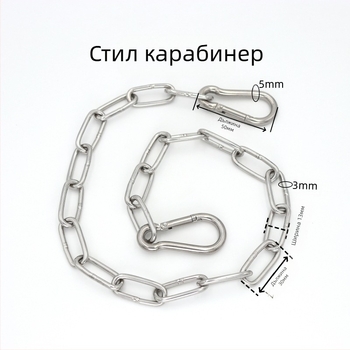 Неръждаема стоманена заварена верига с пружинен карабинер и свързващо звено за натоварващи люлеещи системи