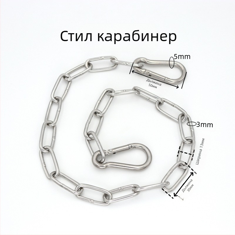 Неръждаема стоманена заварена верига с пружинен карабинер и свързващо звено за натоварващи люлеещи системи