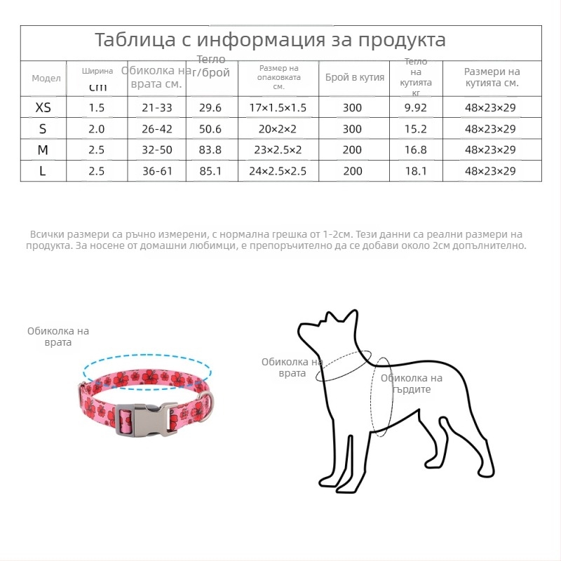 Cool найлонов нашийник за кучета с принт от термо-трансфер